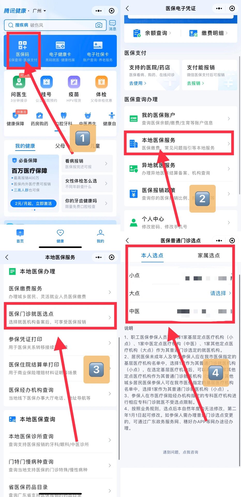 德清最新医保卡微信提取现金步骤方法分析(最方便真实的德清医保卡里的钱能用微信取出来吗方法)