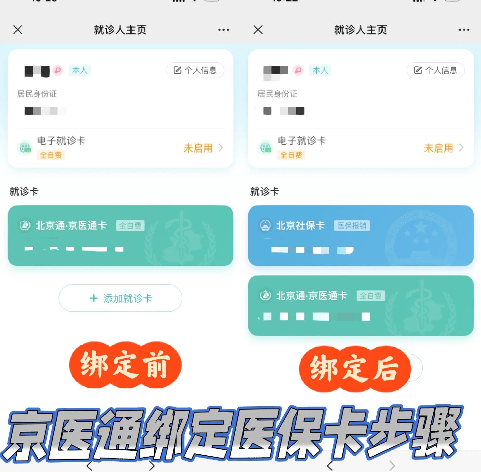 德清最新北京医保卡提取现金方法方法分析(最方便真实的德清北京医保卡提现怎么提方法)