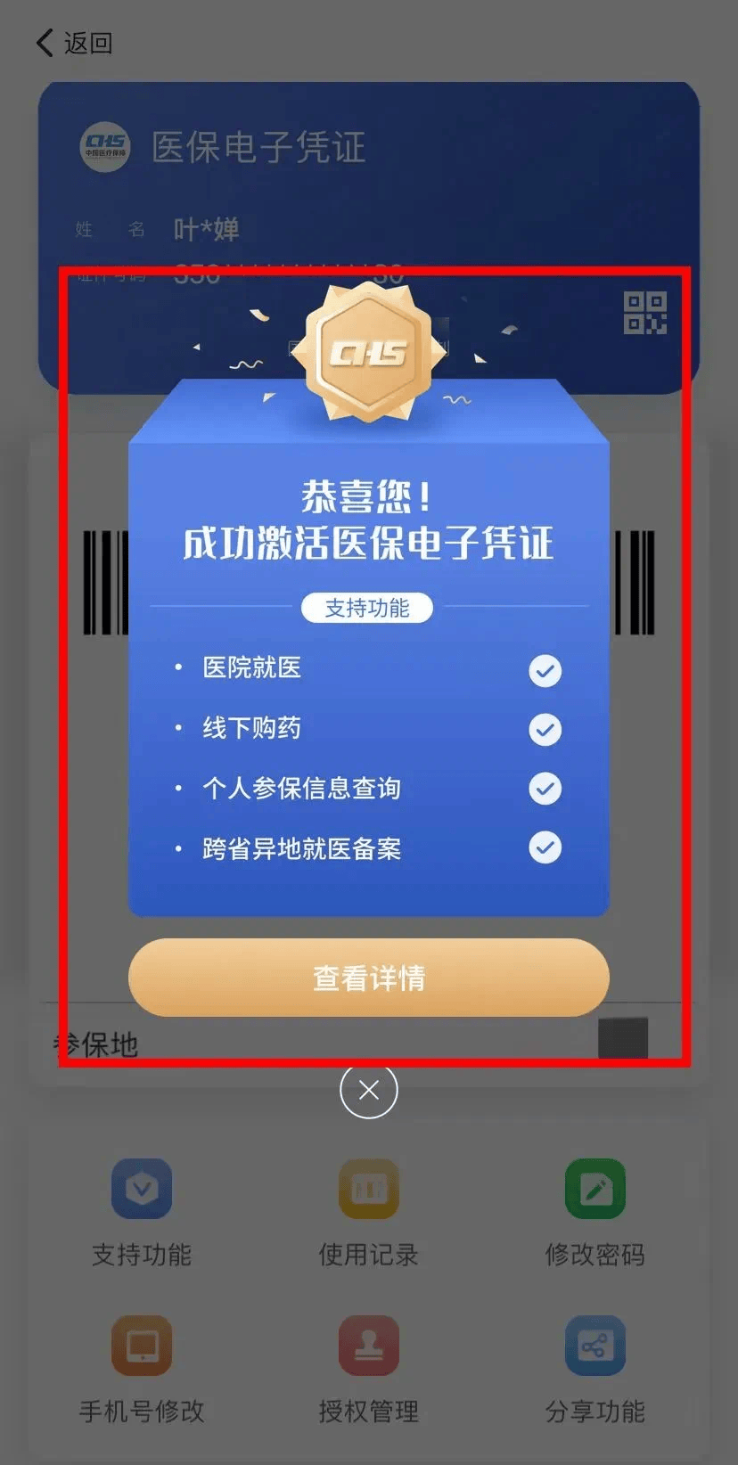 德清最新医保卡怎么套取现金渠道方法分析(最方便真实的德清医保卡怎么套取现金渠道疲qw413612哽方法)