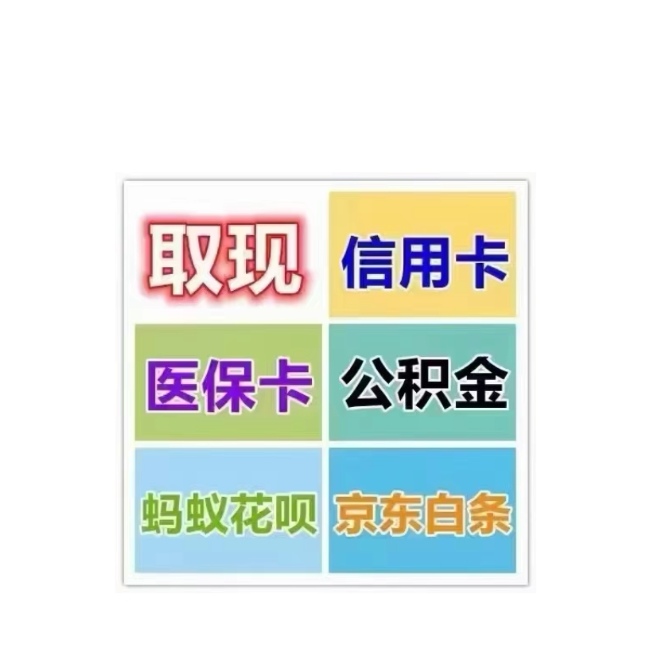 德清最新医保卡换取现金秒到账方法分析(最方便真实的德清医保卡换取现金秒到账怎么操作方法)