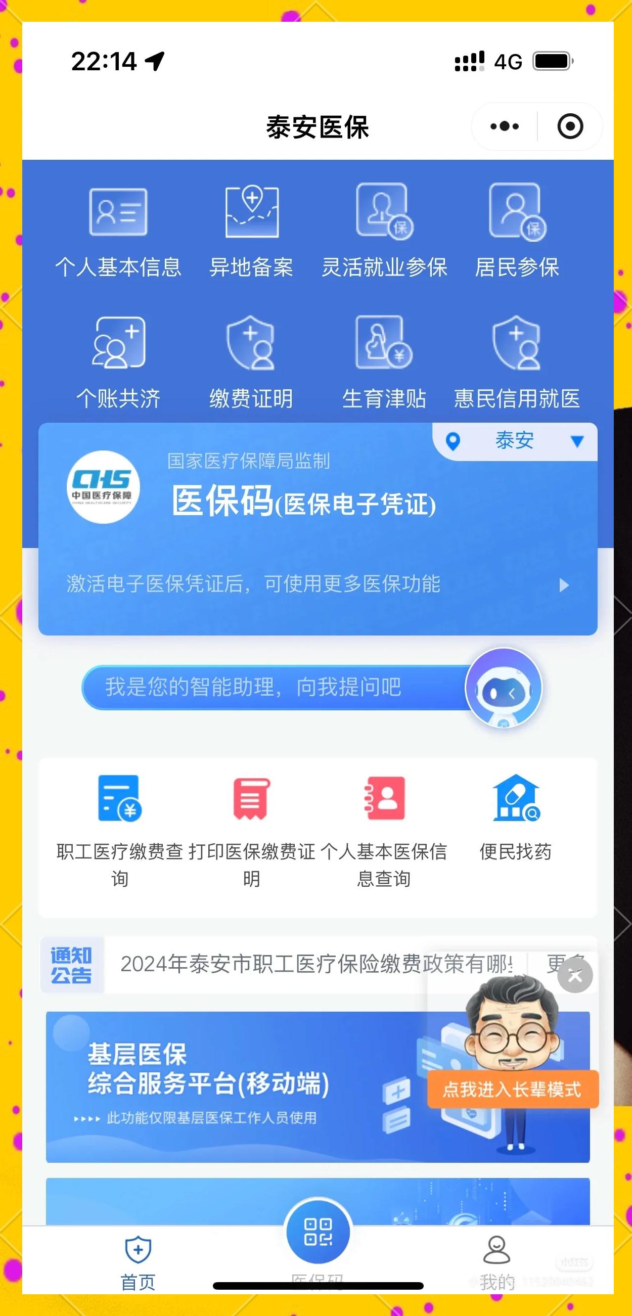 德清最新医保卡提取现金操作及规定方法分析(最方便真实的德清医保卡提取现金操作及规定是什么方法)