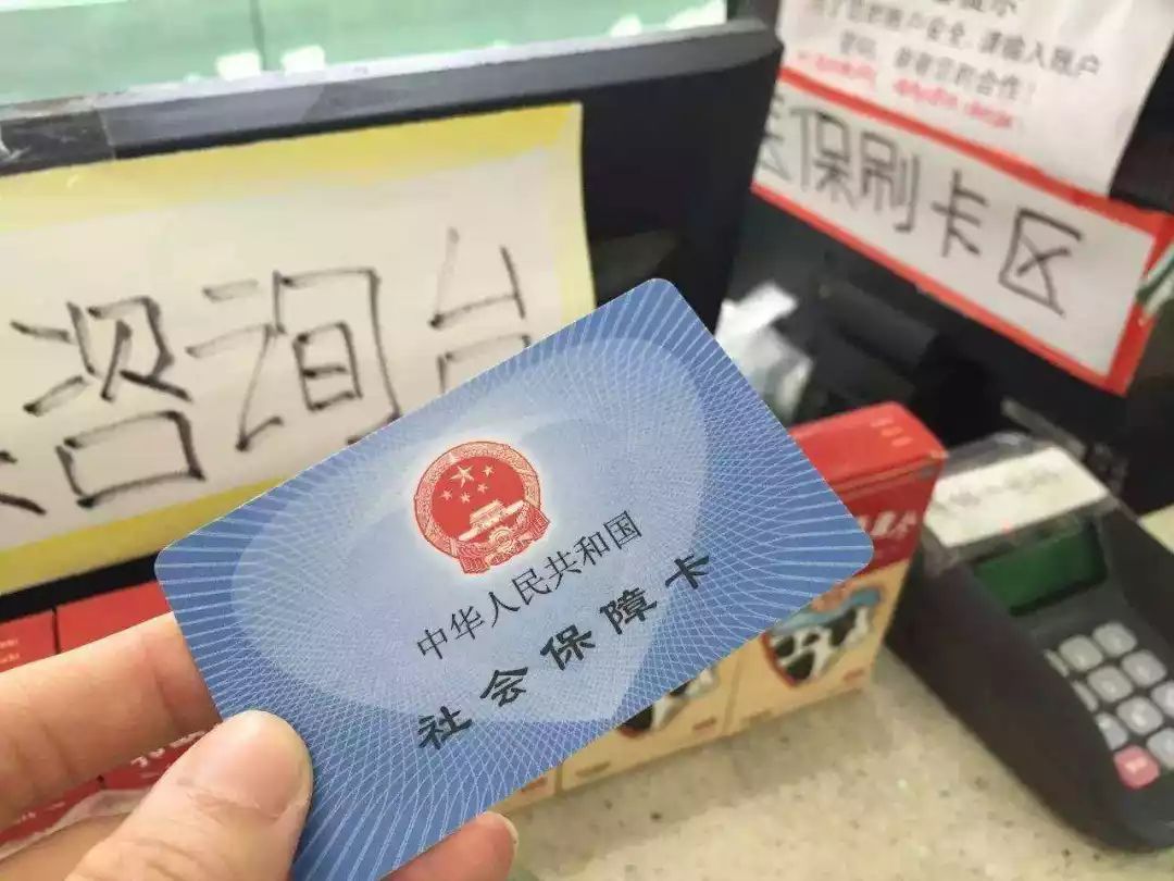 德清医保卡余额套现联系方式的简单介绍