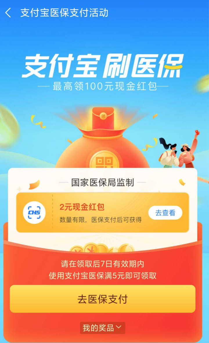 德清最新24小时套医保不收费方法分析(最方便真实的德清医保24小时内不报销吗方法)