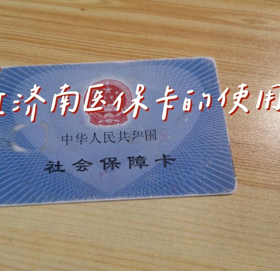 德清最新回收医保卡方法分析(最方便真实的德清回收医保卡余额联系方式方法)