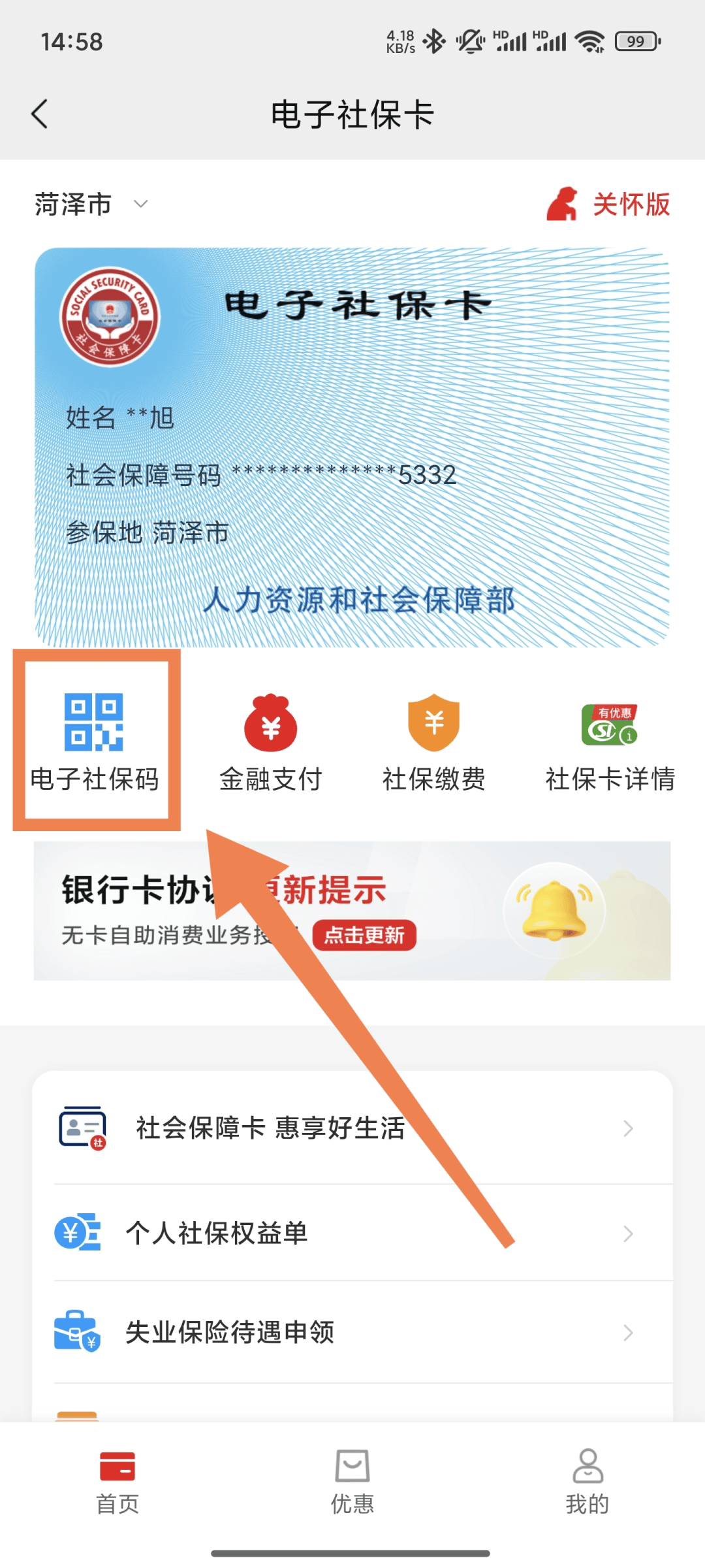 德清最新24小时套社保卡微信方法分析(最方便真实的德清24小时套社保卡微信可以吗方法)