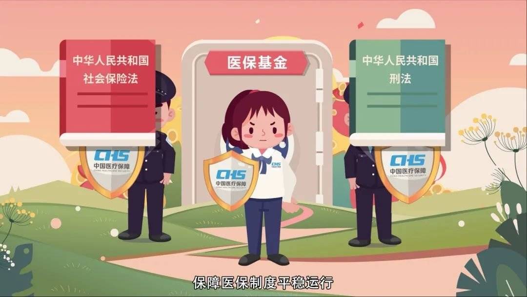 德清最新医保套现2500元什么罪方法分析(最方便真实的德清医保套现2500元什么罪行啊方法)