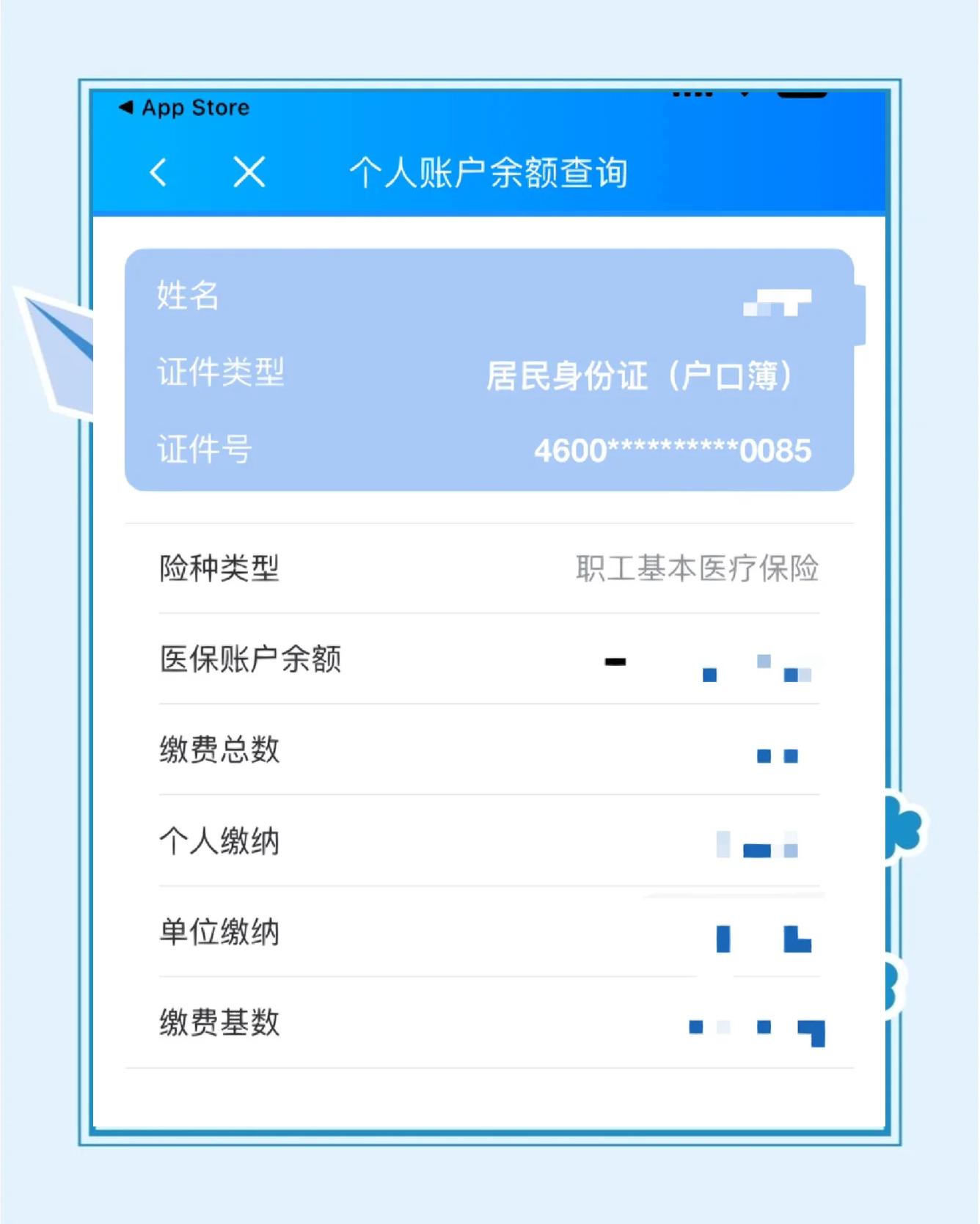 德清最新医保余额网上提取方法分析(最方便真实的德清医保在线提取方法)