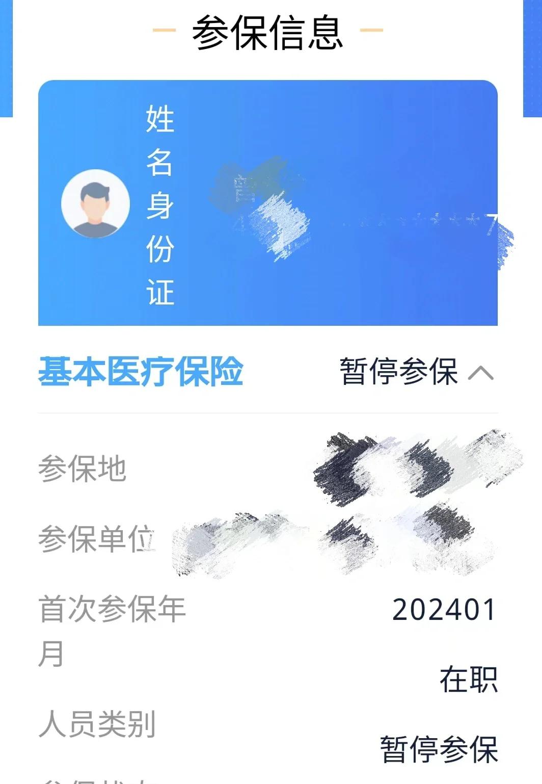 德清最新套医保卡联系方式方法分析(最方便真实的德清医保卡套取电话方法)