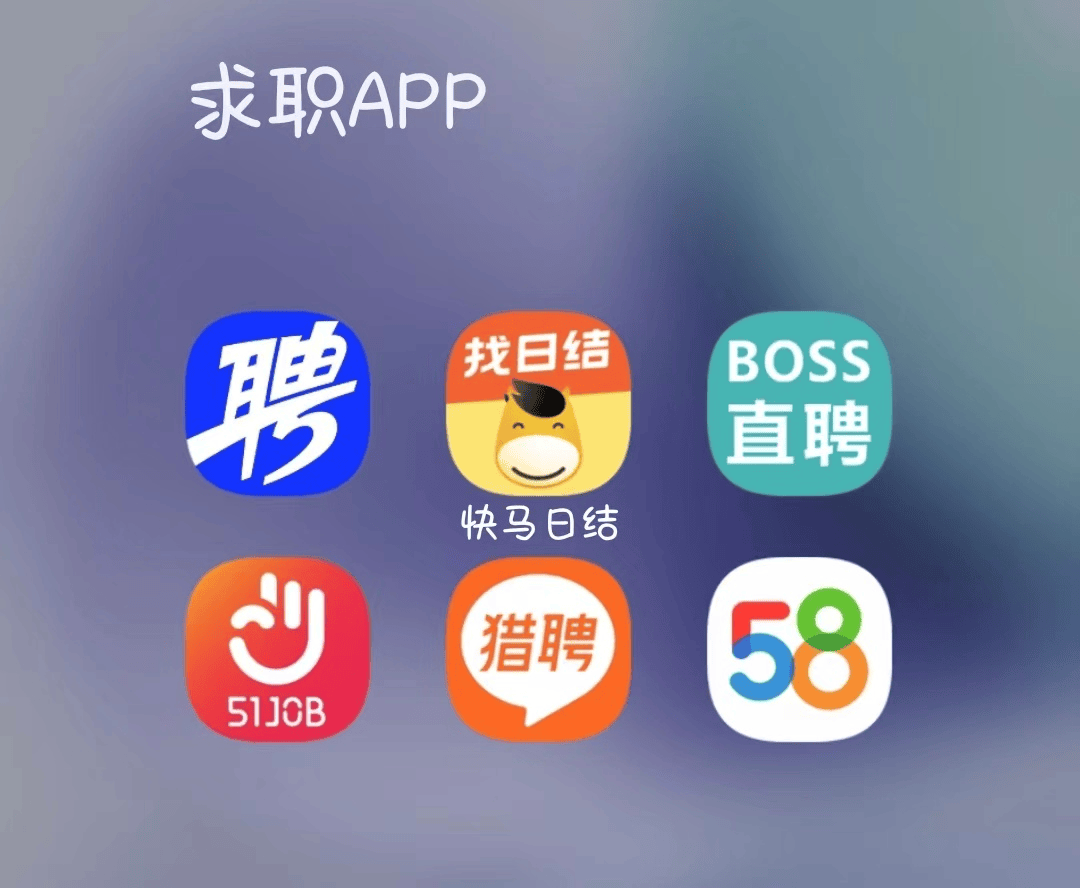 德清最新找工作用什么平台最好方法分析(最方便真实的德清找工作哪个平台最可靠真实?方法)