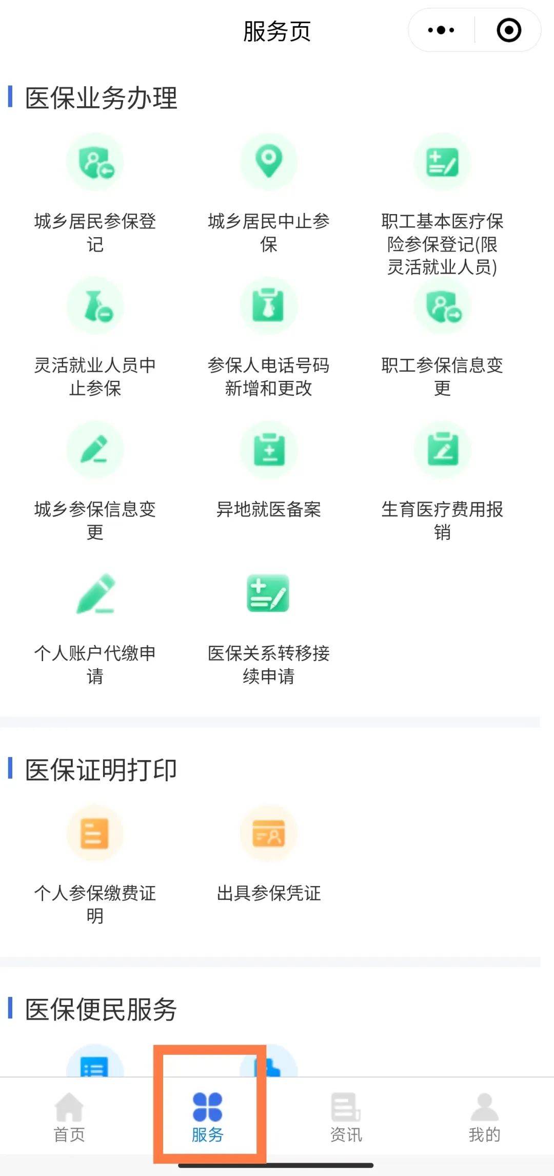 德清最新医保卡绑定微信提现方法分析(最方便真实的德清医保卡绑定微信提现怎么操作方法)