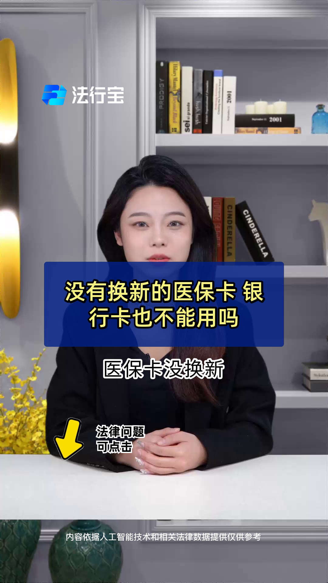 德清最新医保卡换现金违法吗方法分析(最方便真实的德清刷医保卡换现金是什么罪方法)