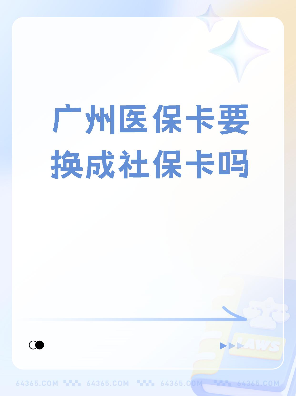 德清最新广州医保卡怎么取现方法分析(最方便真实的德清广州医保卡取现金步骤详解方法)