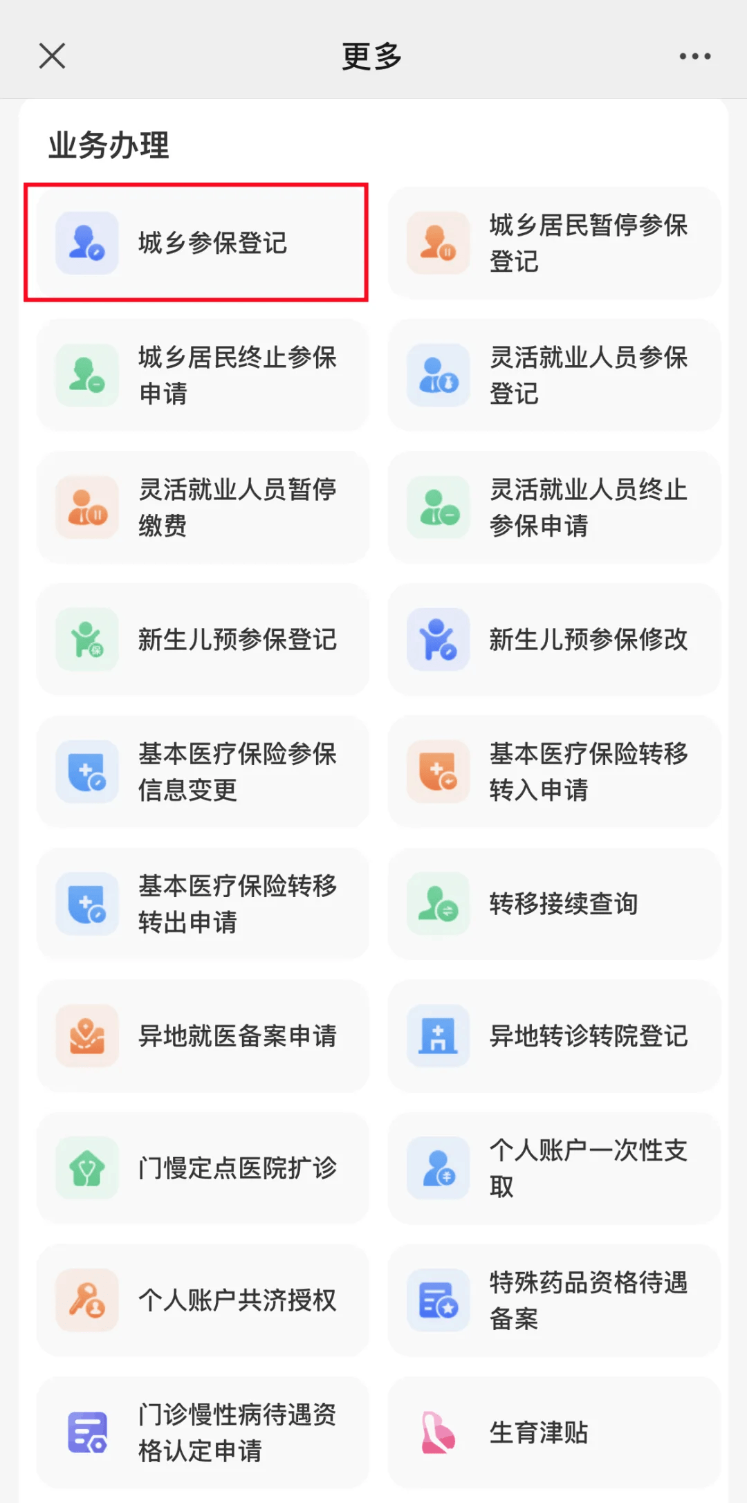 德清最新小额医保套现24小时微信方法分析(最方便真实的德清小额医保套现24小时微信可以吗方法)