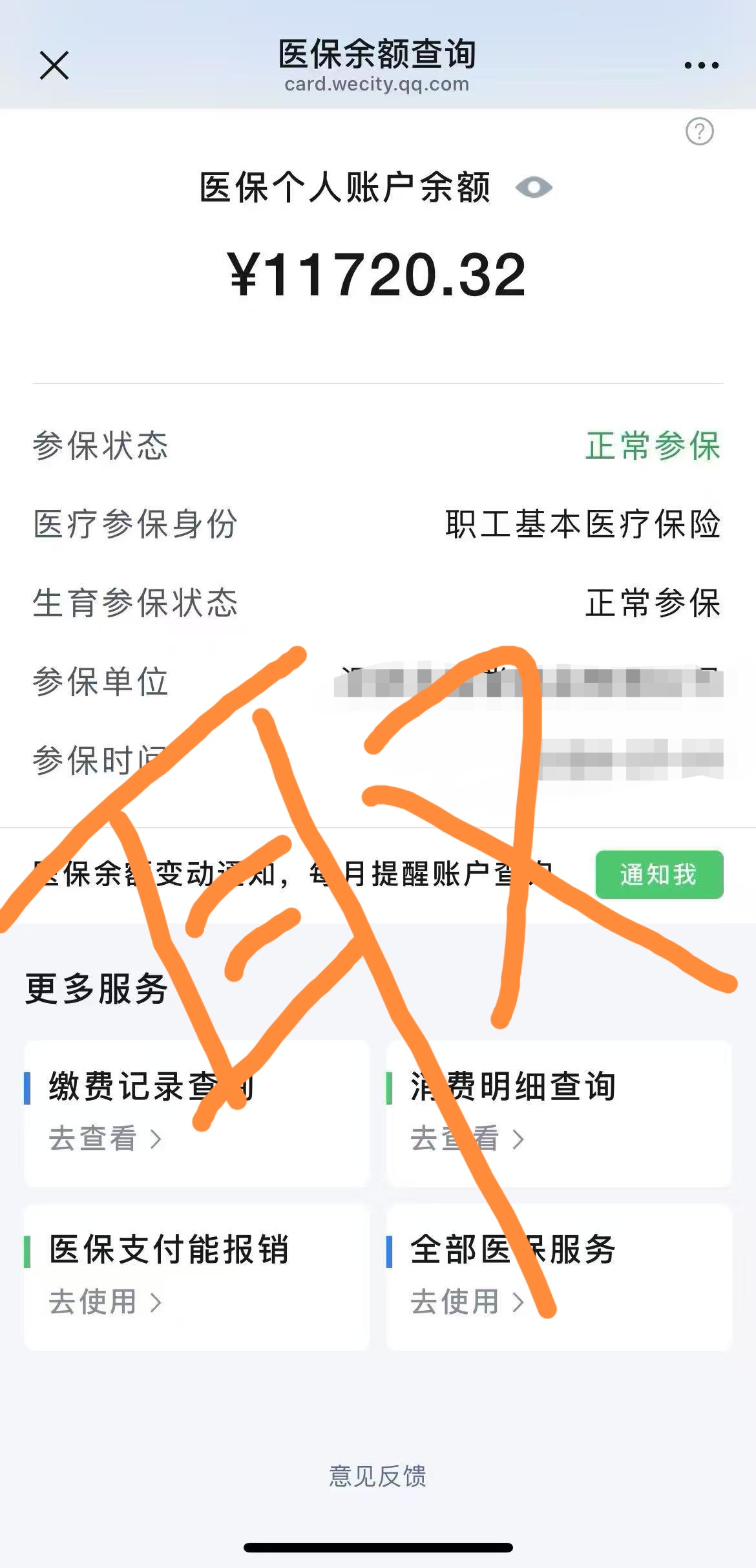 德清最新深圳医保余额怎么提取出来方法分析(最方便真实的德清深圳医保余额怎么提取出来使用方法)