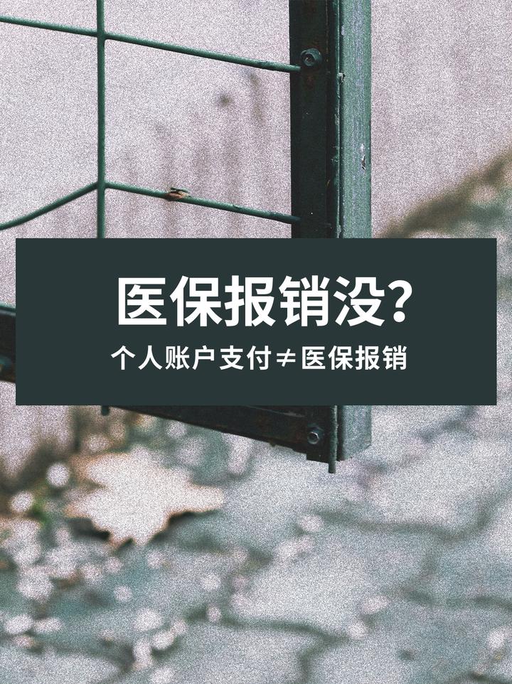 德清最新医保报销代办中介方法分析(最方便真实的德清医保报销代办中介抽成多少钱方法)