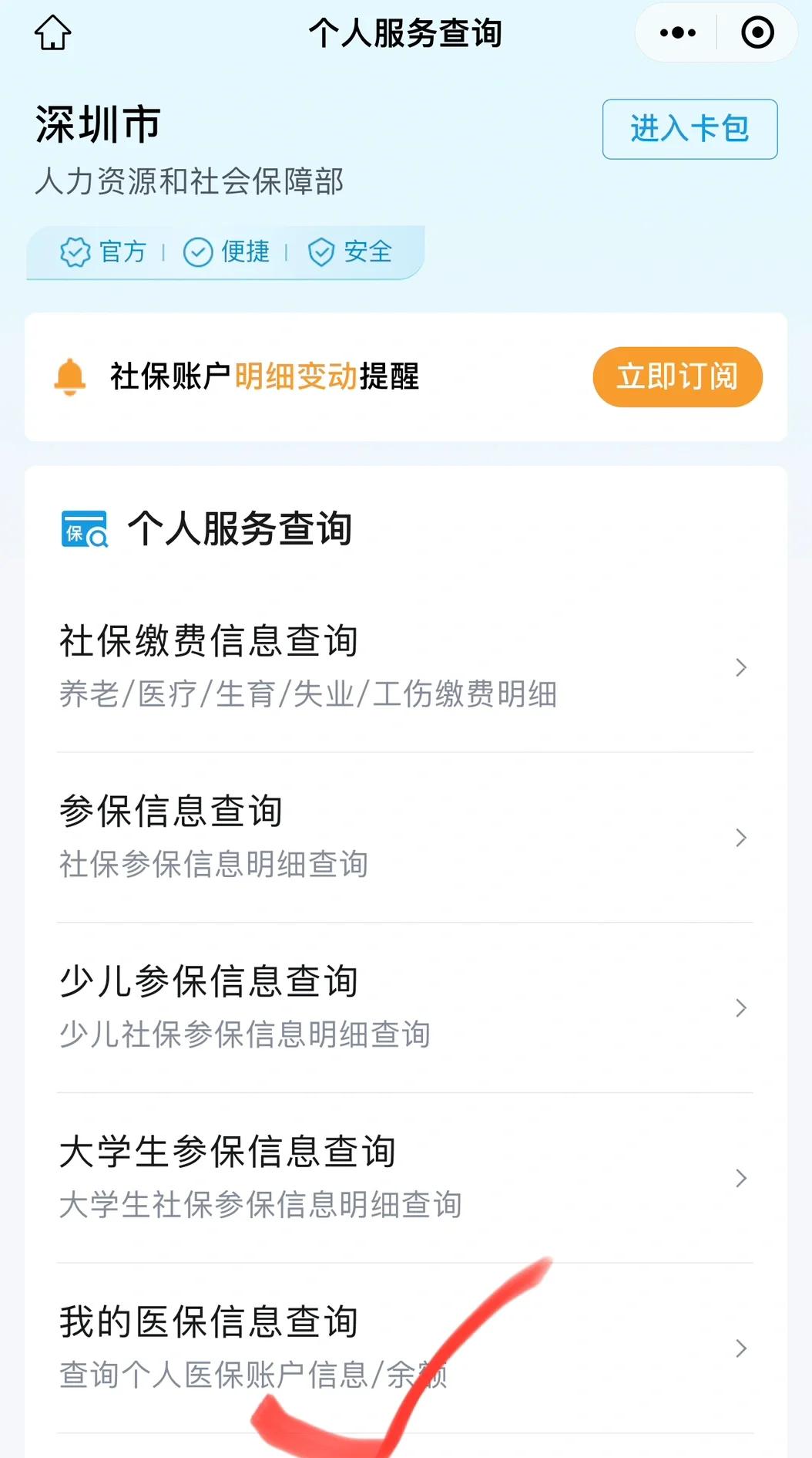 德清最新深圳医保提取微信方法分析(最方便真实的德清深圳医保提取24小时到账方法)