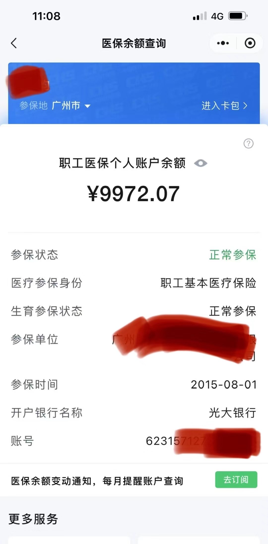 德清最新电子医保卡提取现金方法方法分析(最方便真实的德清电子医保卡提取现金方法怎么操作方法)