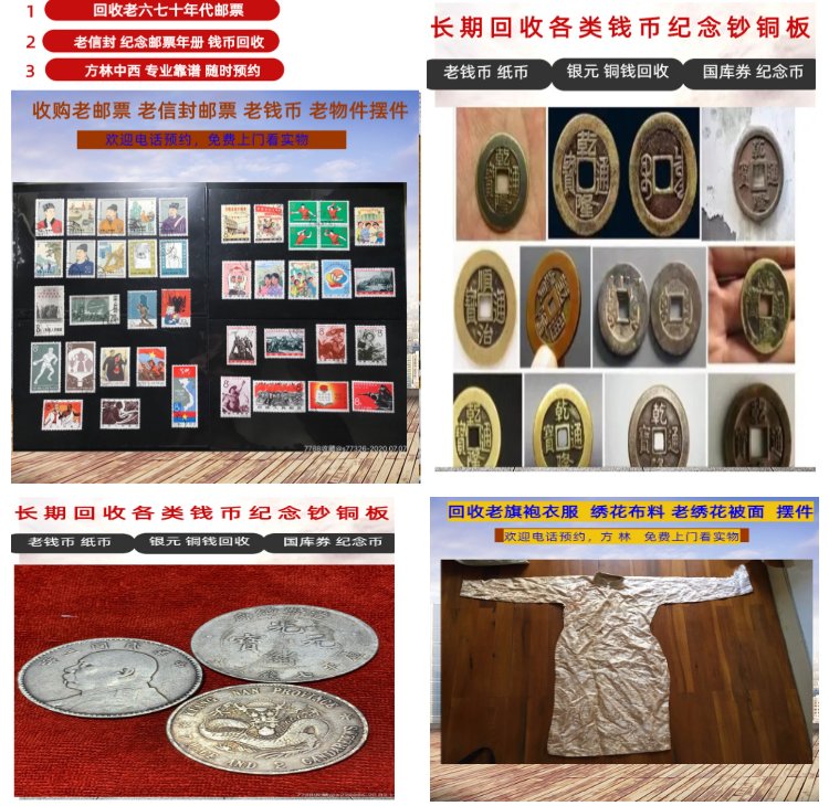 德清最新50年纪念章回收价值方法分析(最方便真实的德清50年纪念章回收价值高吗方法)