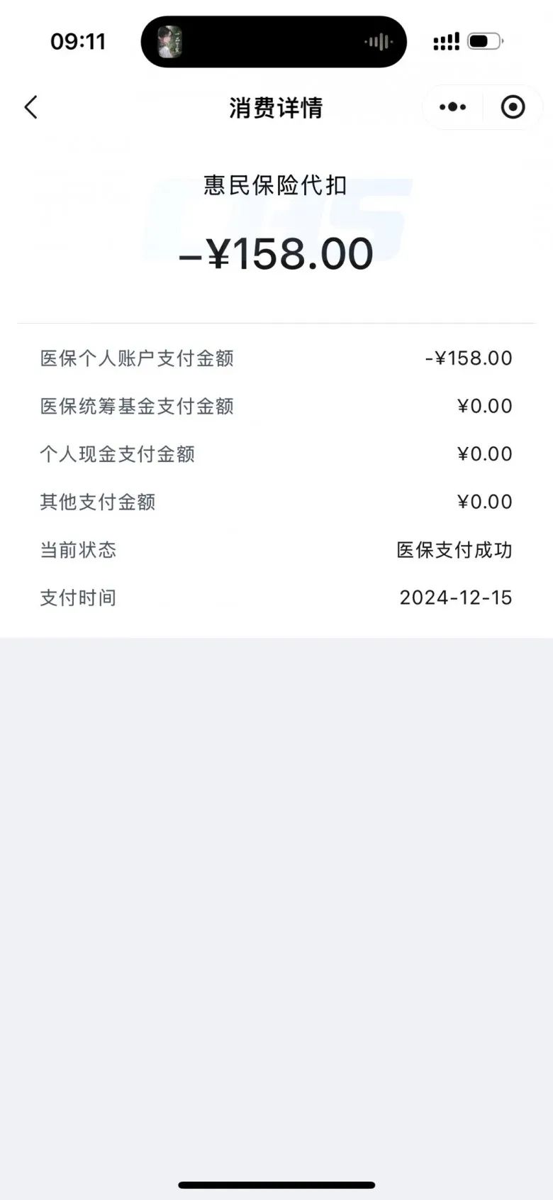 德清最新医保卡返现的钱在哪里查方法分析(最方便真实的德清医保卡返现的钱在哪里查询方法)