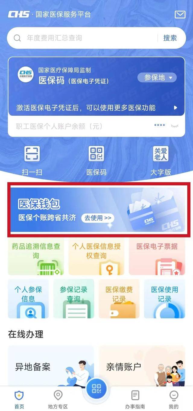 德清最新医保卡提现套取微信方法分析(最方便真实的德清医保提取24小时微信方法)