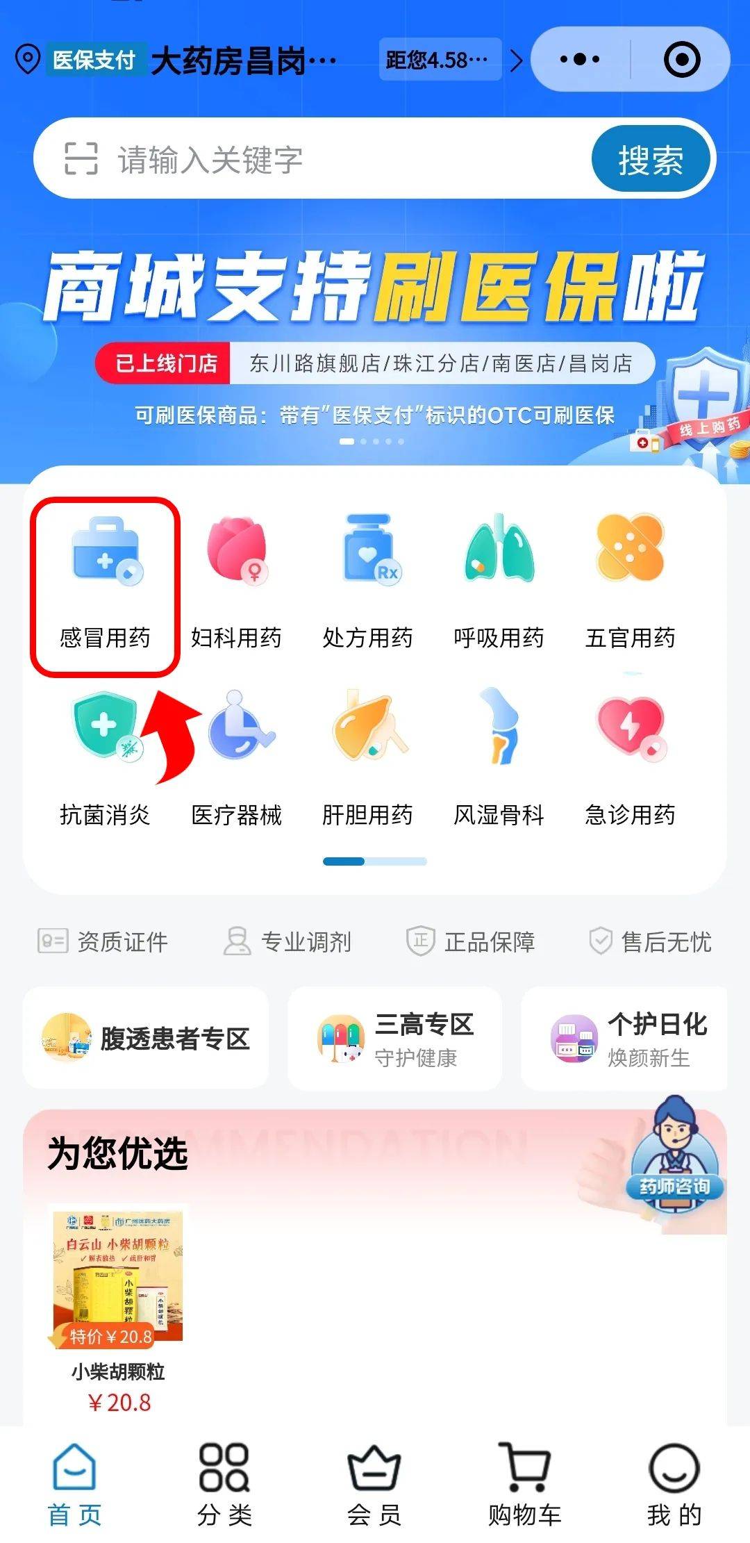 德清最新药房愿意让你套医保卡吗方法分析(最方便真实的德清药店给套医保卡吗方法)