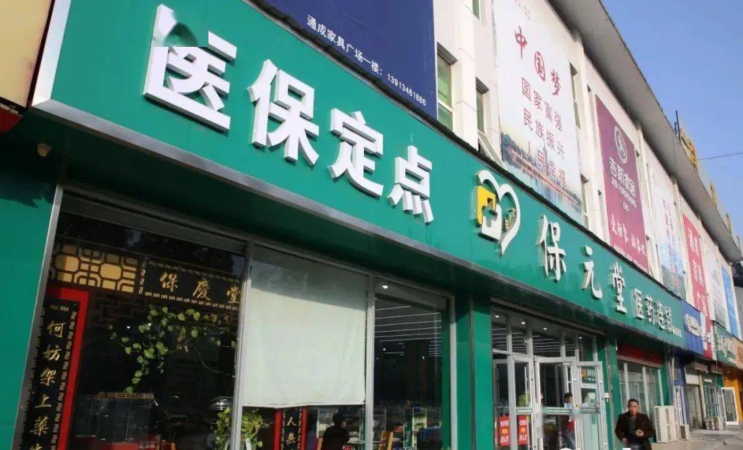 德清最新小药店能医保套现吗方法分析(最方便真实的德清药店会帮你套现医保卡吗方法)