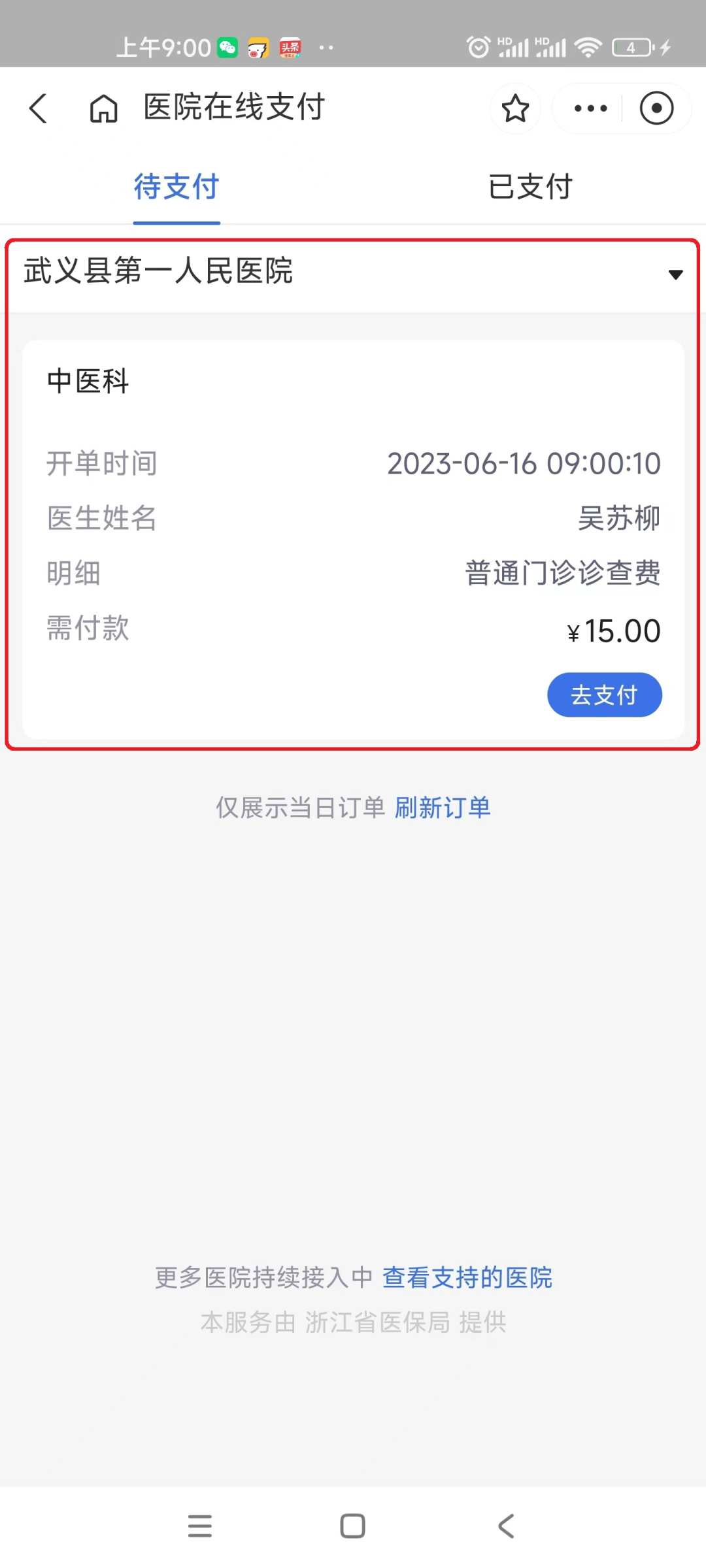 德清最新医保24小时咨询电话人工方法分析(最方便真实的德清医保热线24小时人工服务电话的详细信息方法)