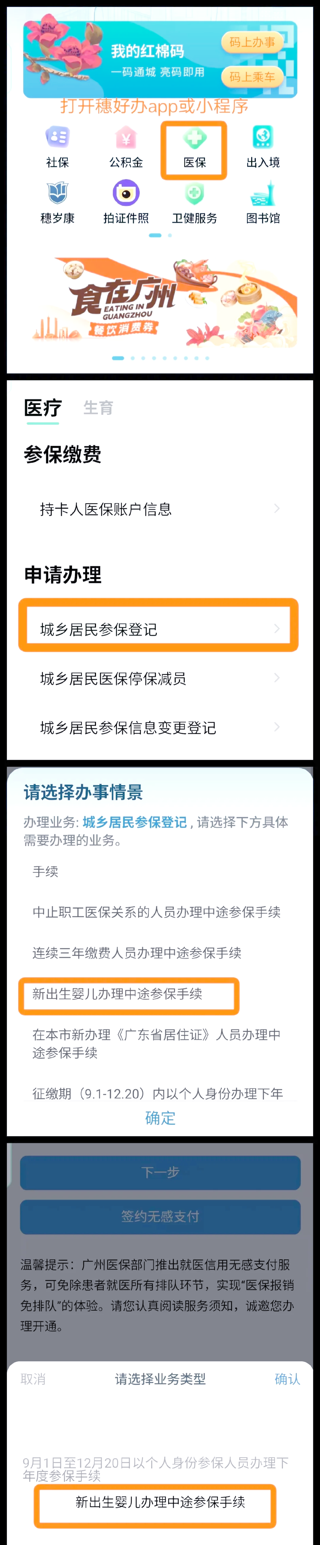 德清最新广州医保卡怎么套出来方法分析(最方便真实的德清广州医保卡里的钱能取出来吗?怎么取?能取多少?方法)