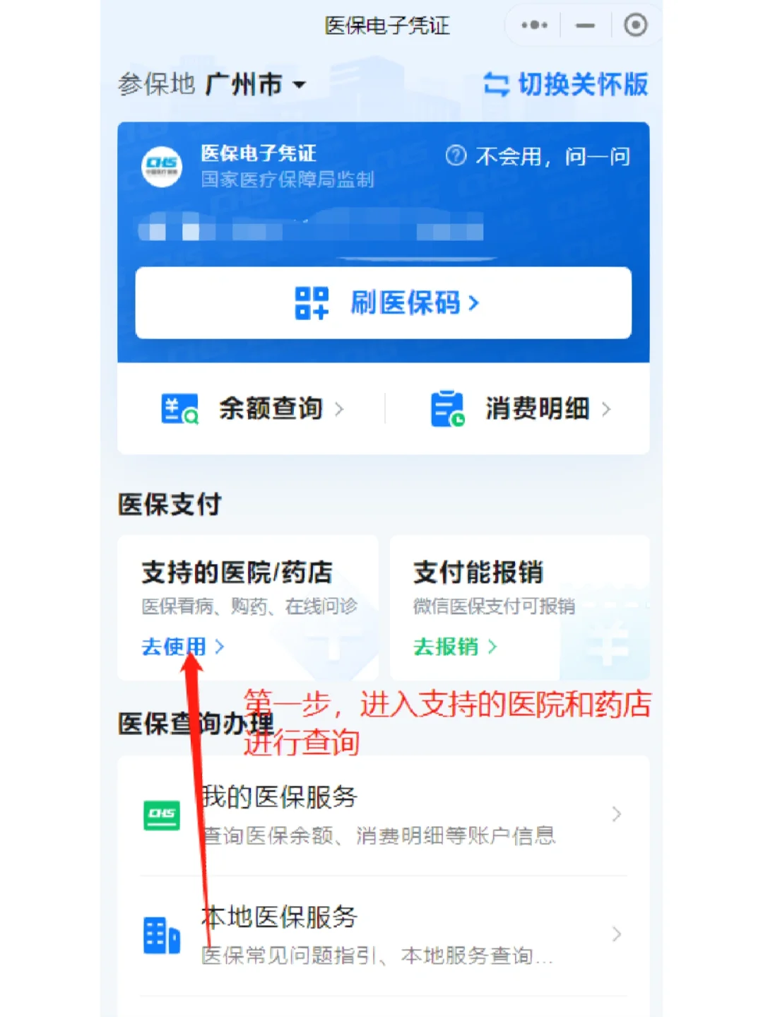德清最新广州医保卡提现方法分析(最方便真实的德清广州医保卡提现联系方式方法)