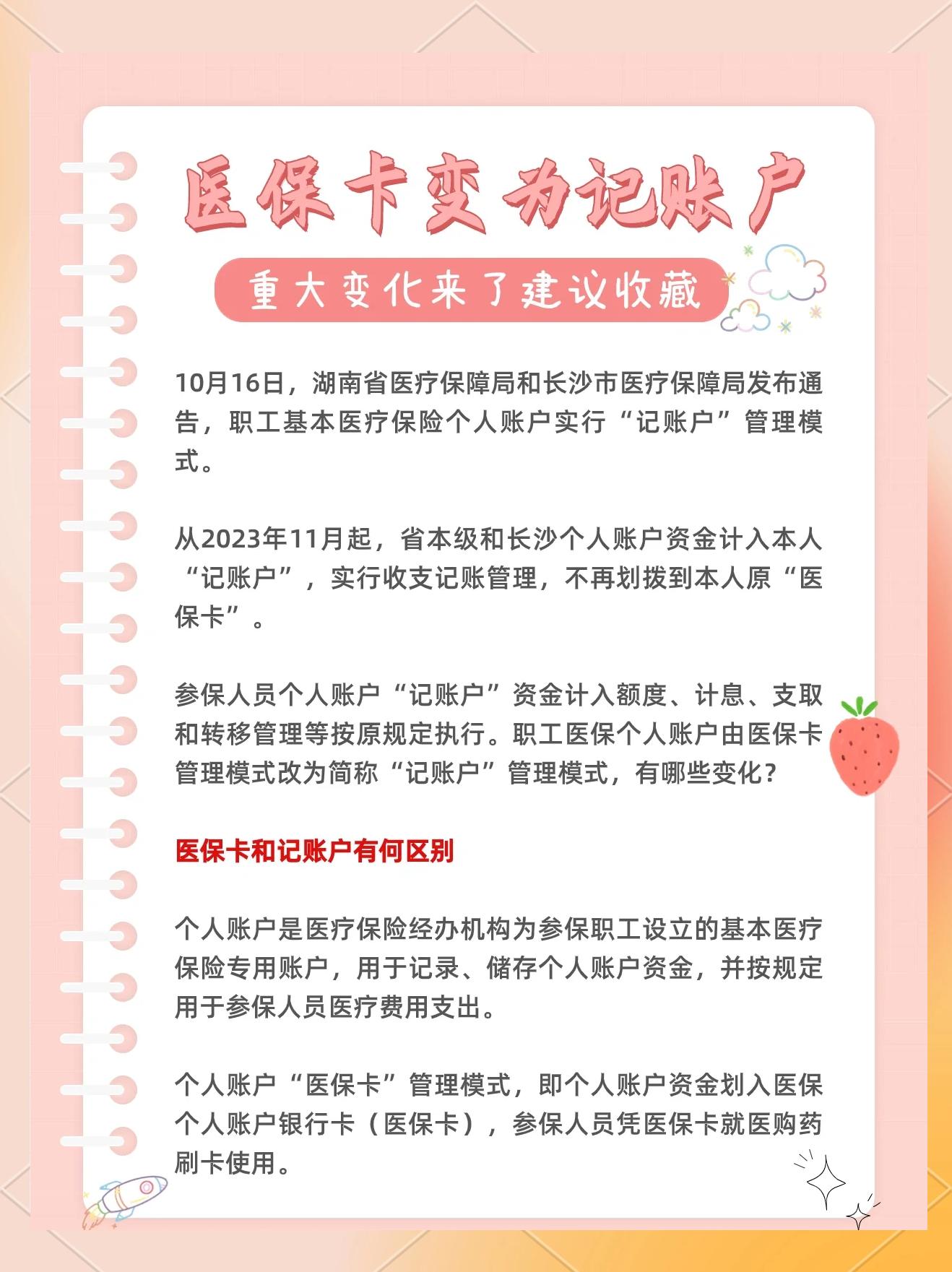 德清最新医保卡余额怎么转移到新账户方法分析(最方便真实的德清医保卡钱怎么转移到新医保卡方法)