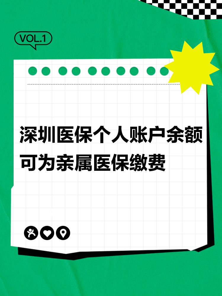 德清最新深圳医保个人帐户提取方法分析(最方便真实的德清深圳医保个人帐户提取流程方法)