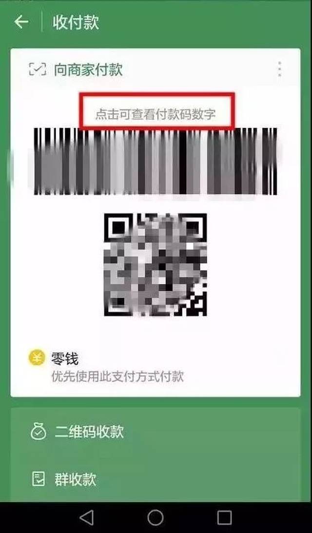 德清最新24小时在线收微信方法分析(最方便真实的德清如何微信24小时收钱方法)