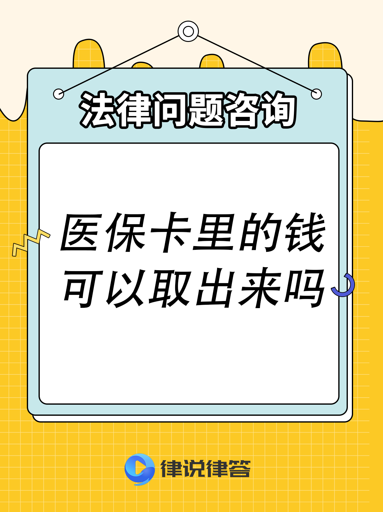 德清最新急用钱医保卡套取联系方式方法分析(最方便真实的德清医保提取24小时微信方法)