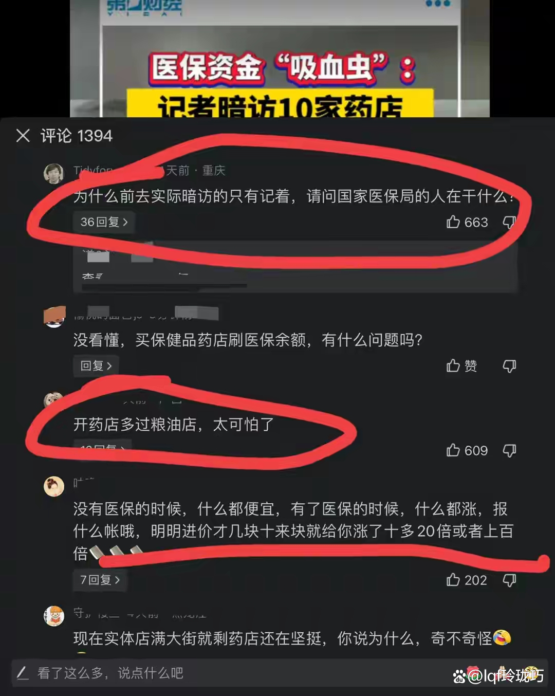 德清最新怎么跟药店老板说套医保方法分析(最方便真实的德清怎么让药店给我套医保钱方法)