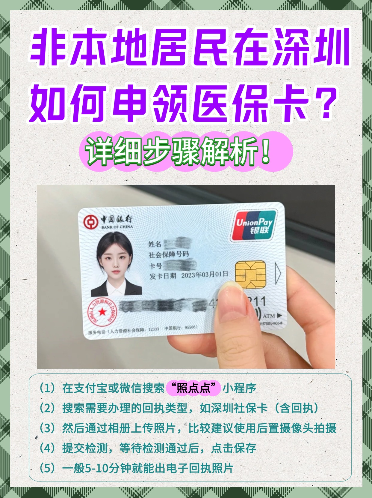 德清最新医保卡提取现金方法2023方法分析(最方便真实的德清医保卡提取现金方法2023最新方法)