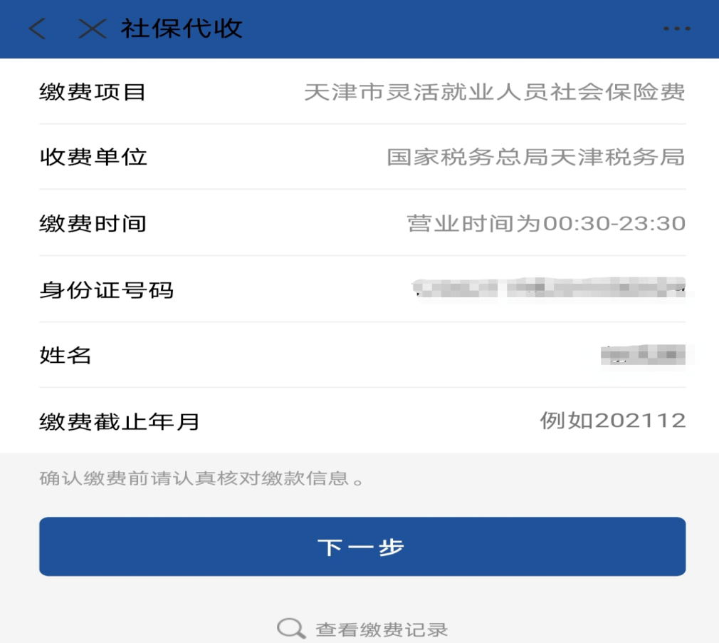 德清最新北京社保套现24小时微信方法分析(最方便真实的德清北京社保账户余额怎么提现方法)