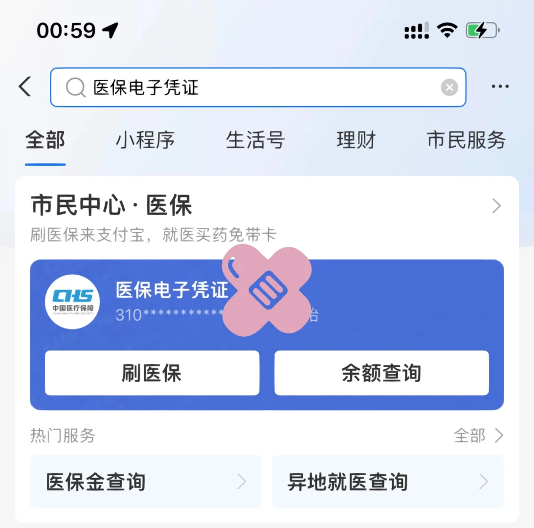 德清最新上海医保卡取现5000方法分析(最方便真实的德清上海医保卡取现中介方法)