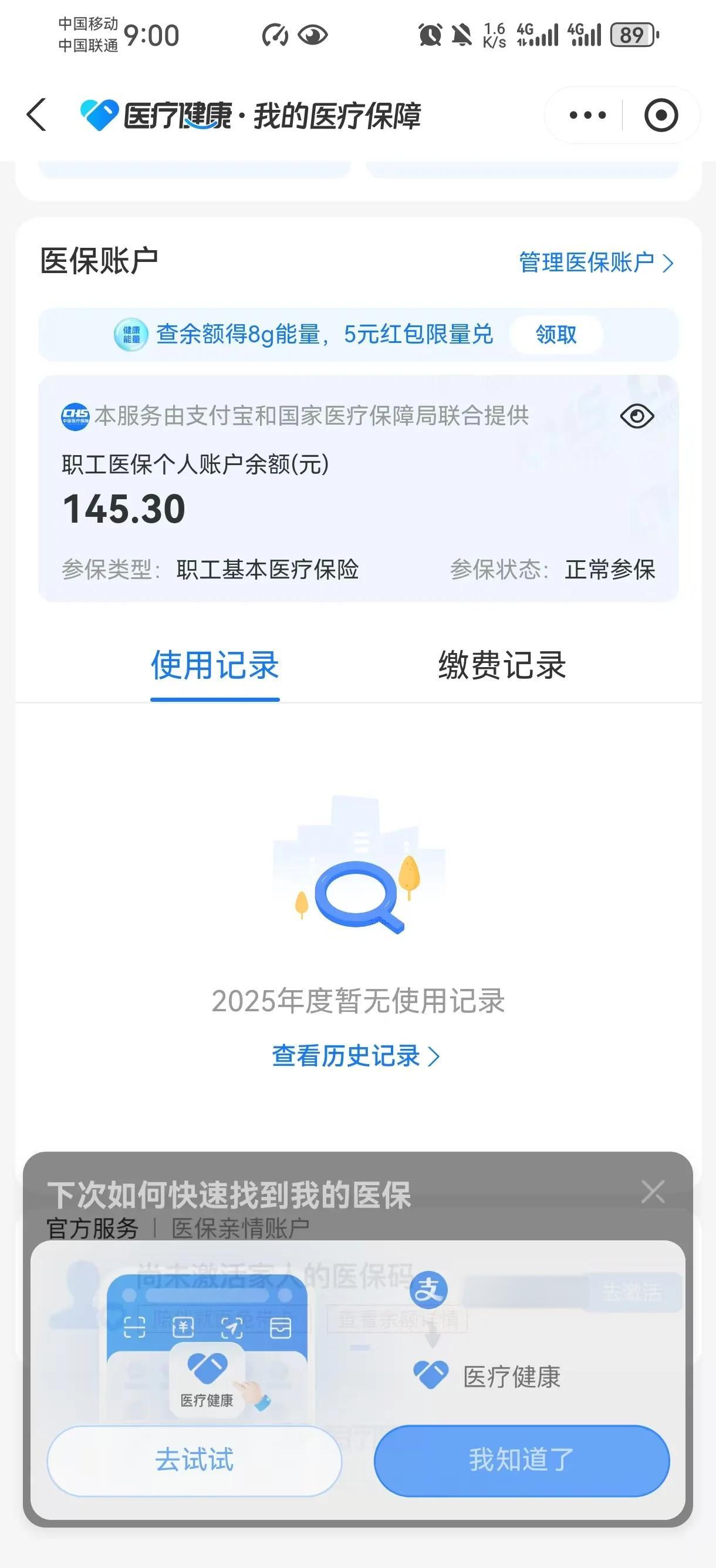 德清最新深圳医保卡余额提取方法分析(最方便真实的德清深圳医保卡余额提取流程方法)