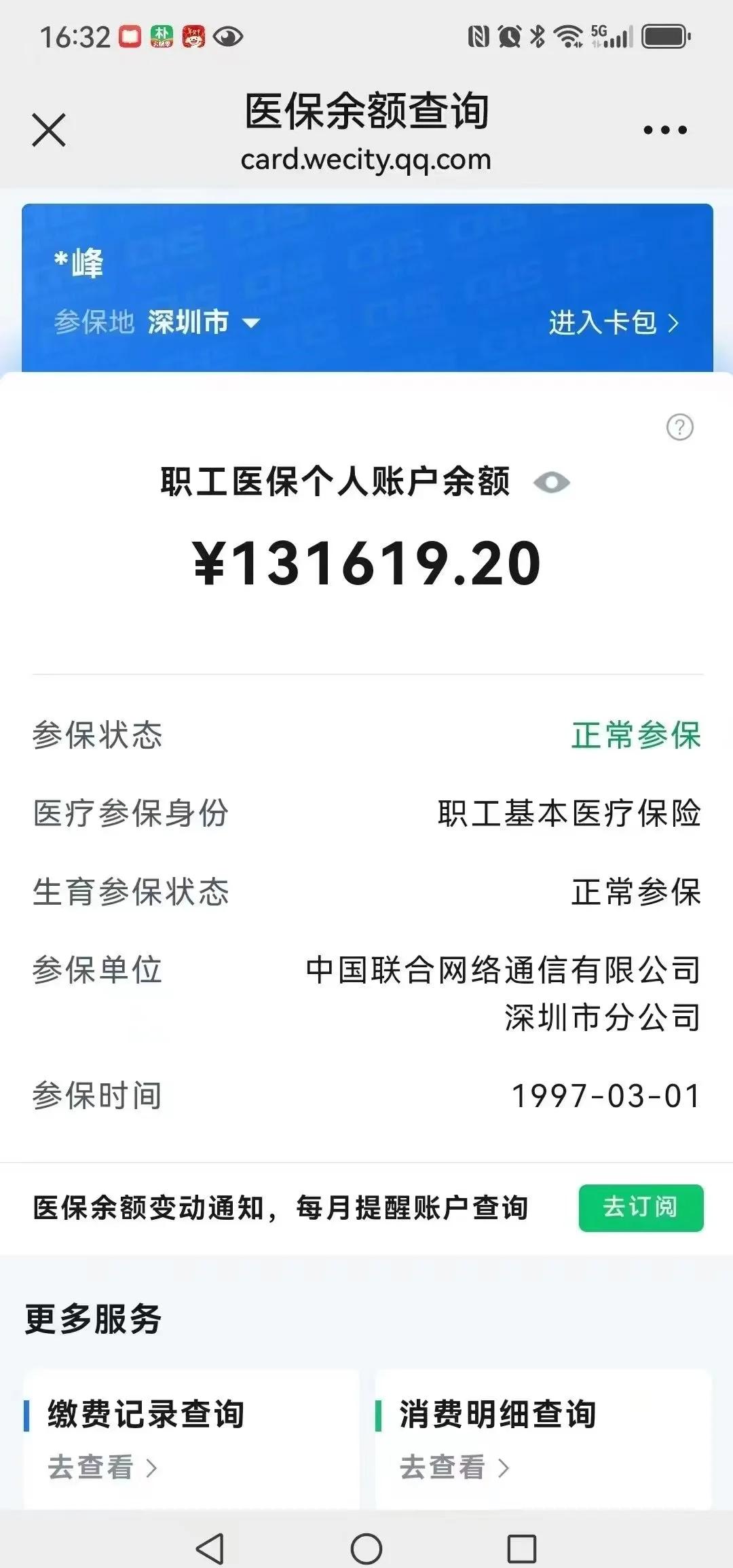 德清最新医保卡余额提取方式方法分析(最方便真实的德清医保卡余额提取方式怎么选方法)
