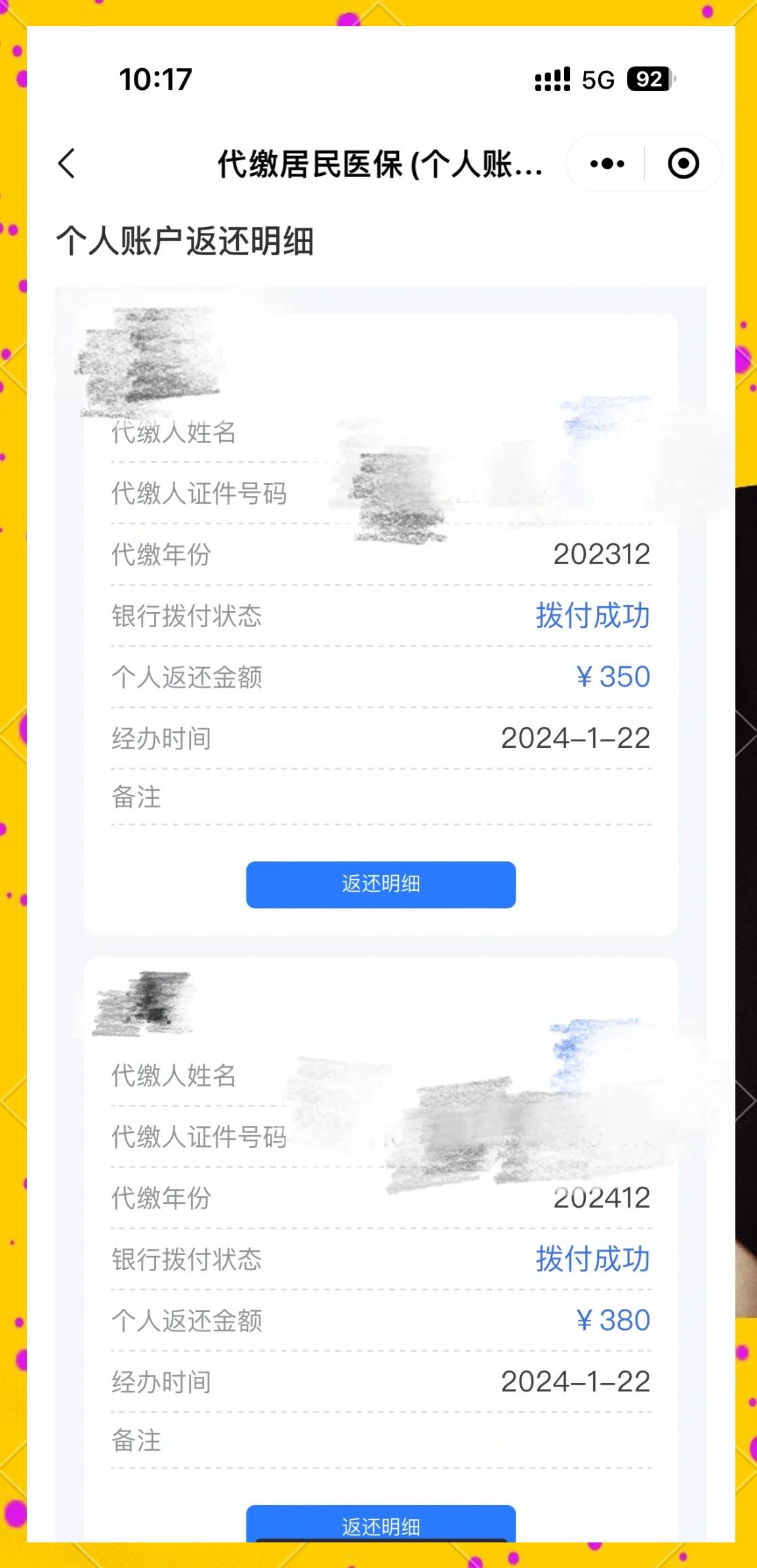 德清最新医保卡的钱转到微信方法分析(最方便真实的德清医保卡转入钱方法)