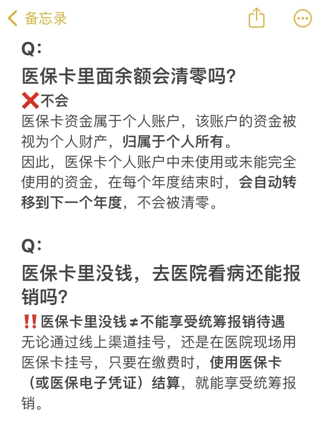 德清最新医保卡余额提现会有什么后果方法分析(最方便真实的德清医保卡里的钱提现了有什么后果?方法)