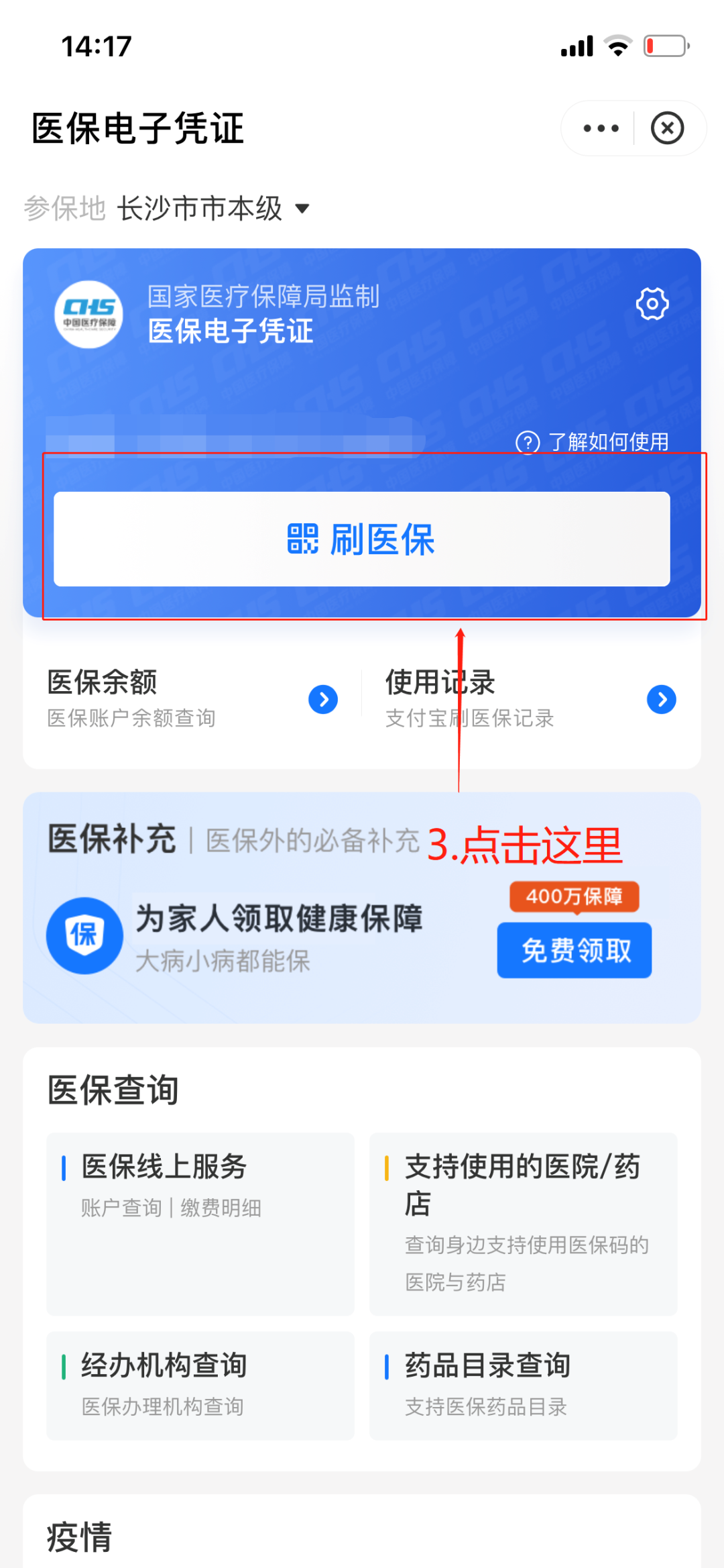 德清最新医保套现怎么套啊方法分析(最方便真实的德清医保套现怎么套啊安全吗方法)