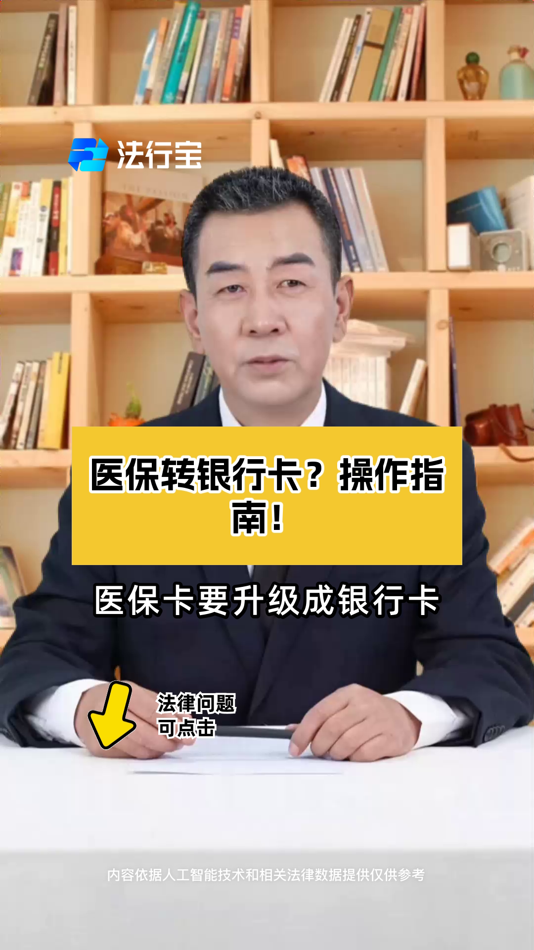 德清最新医保卡套取现金操作2019方法分析(最方便真实的德清医保卡套取现金操作25个点嶶新qw413612诚安转出方法)