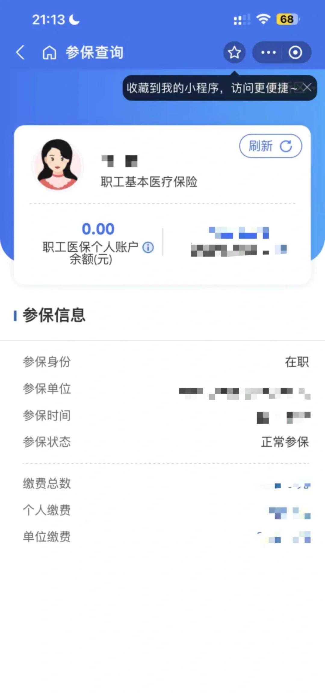 德清最新医保卡余额转移要多久方法分析(最方便真实的德清医保卡余额转移要多久到账方法)