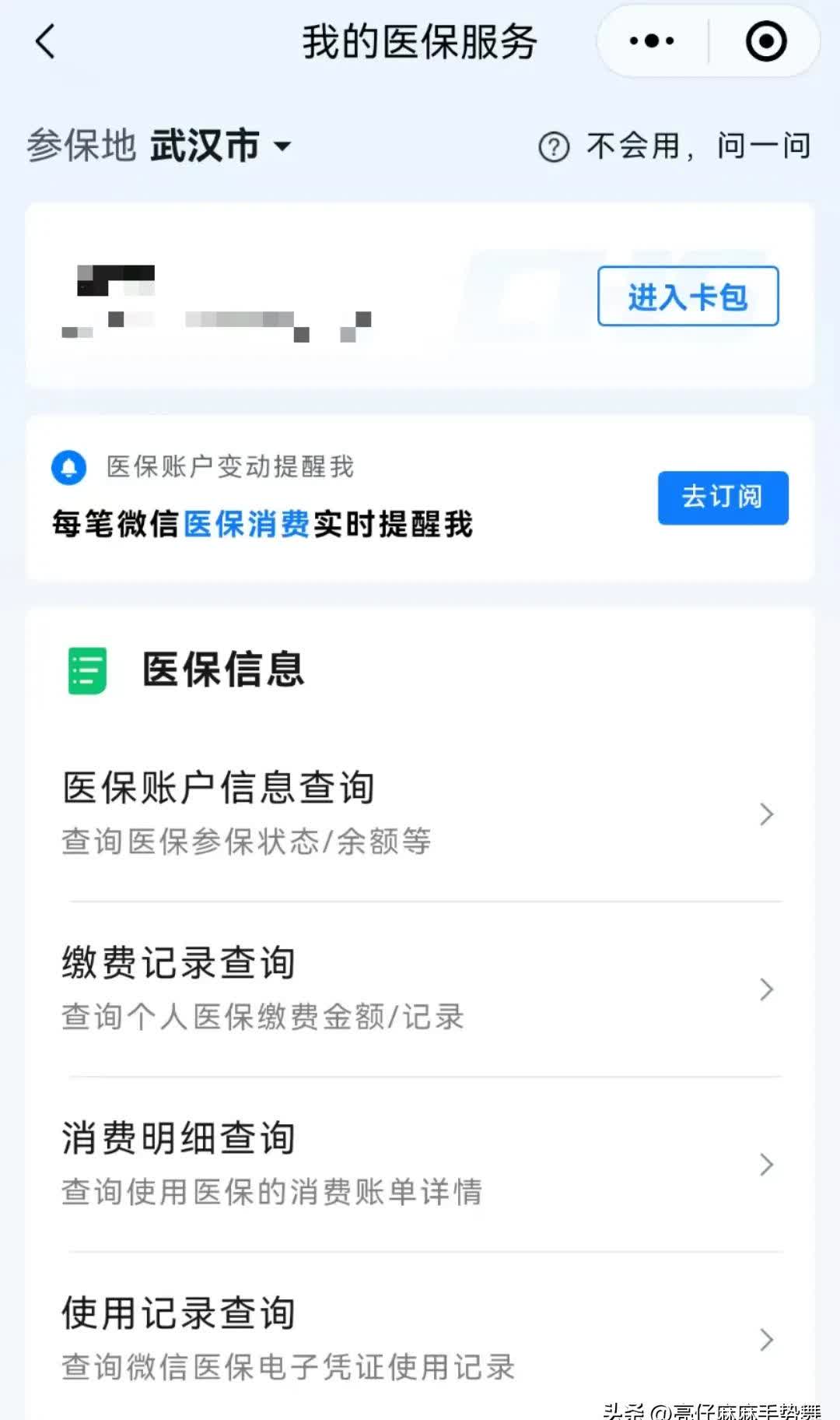 德清最新医保换现金秒到账微信是真的吗方法分析(最方便真实的德清医保换钱用方法)