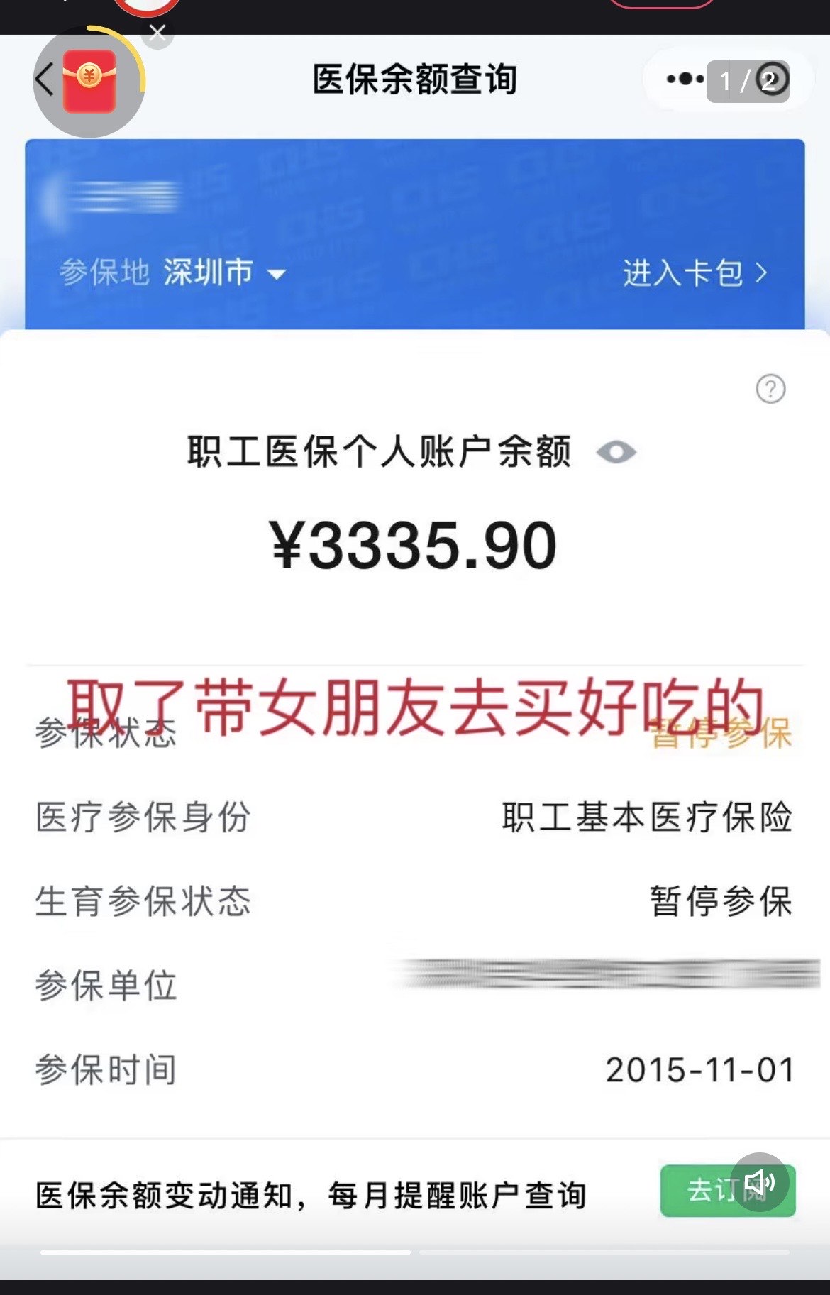 德清最新医保卡余额能取出来吗方法分析(最方便真实的德清父亲死亡医保卡余额能取出来吗方法)
