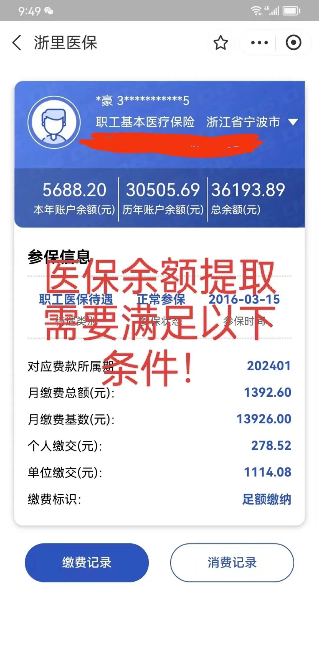 德清最新医保卡微信提取现金步骤方法分析(最方便真实的德清医保卡微信提取现金步骤是什么方法)