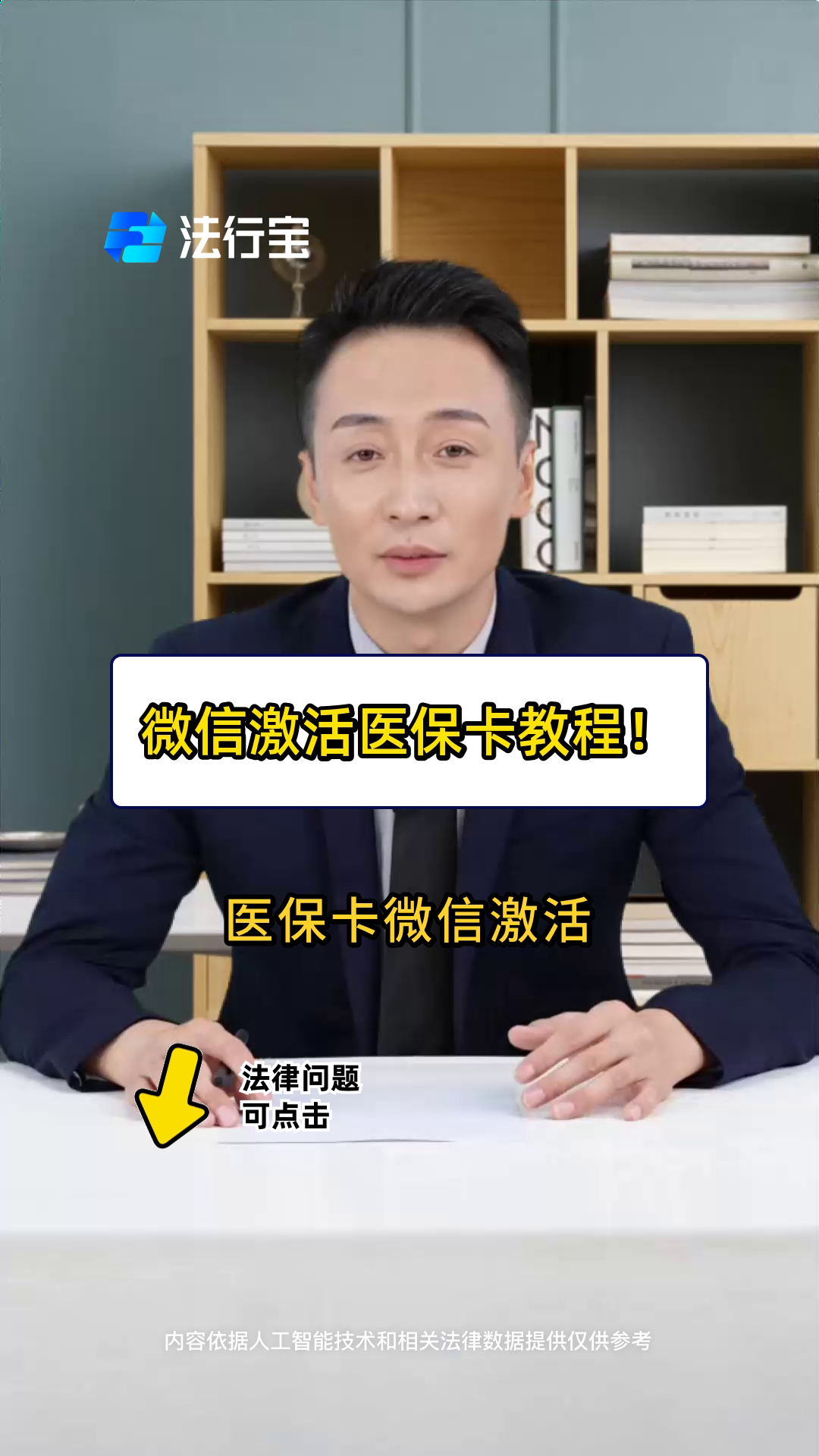 德清最新医保卡能线上激活吗方法分析(最方便真实的德清医保卡在网上激活可以吗方法)