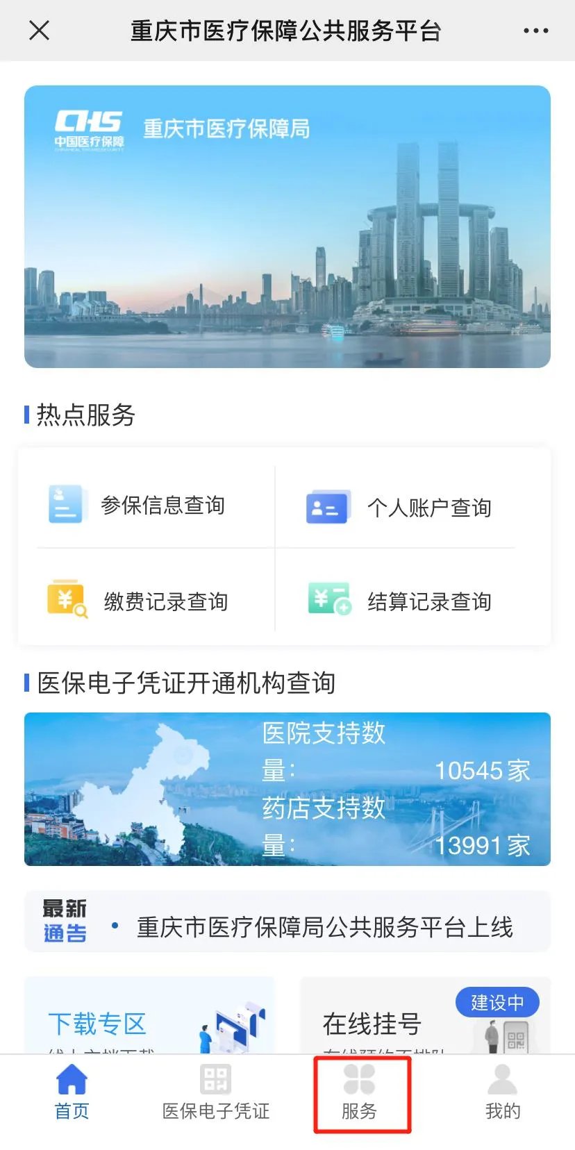 德清最新成都医保卡400取现vx方法分析(最方便真实的德清全国医保取现回收商家方法)