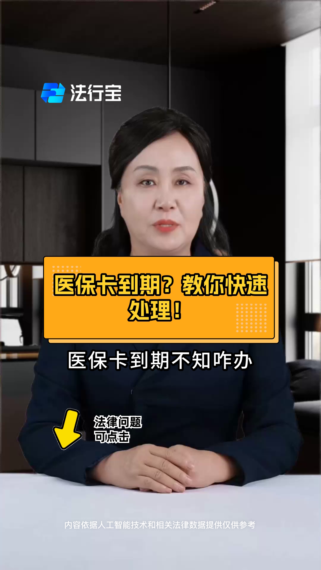 德清最新医保卡有到期时间吗方法分析(最方便真实的德清医保卡有到期时间吗怎么查方法)